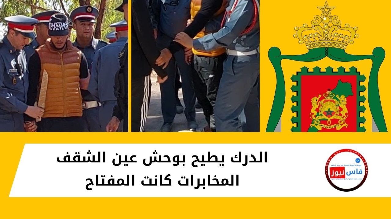 الدرك يطيح بوحش عين الشقف: المخابرات كانت المفتاح