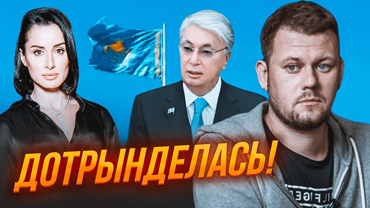 💥Канделаки НАРВАЛАСЬ  - за эти слова пропагандистку ВЫГНАЛИ из Казахстана - КАЗАНСКИЙ