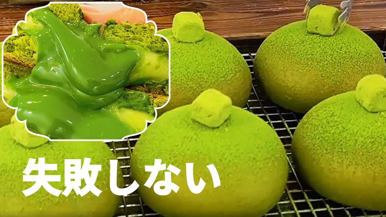 抹茶シュークリーム｜基本の配合で作るなめらか抹茶クリーム
