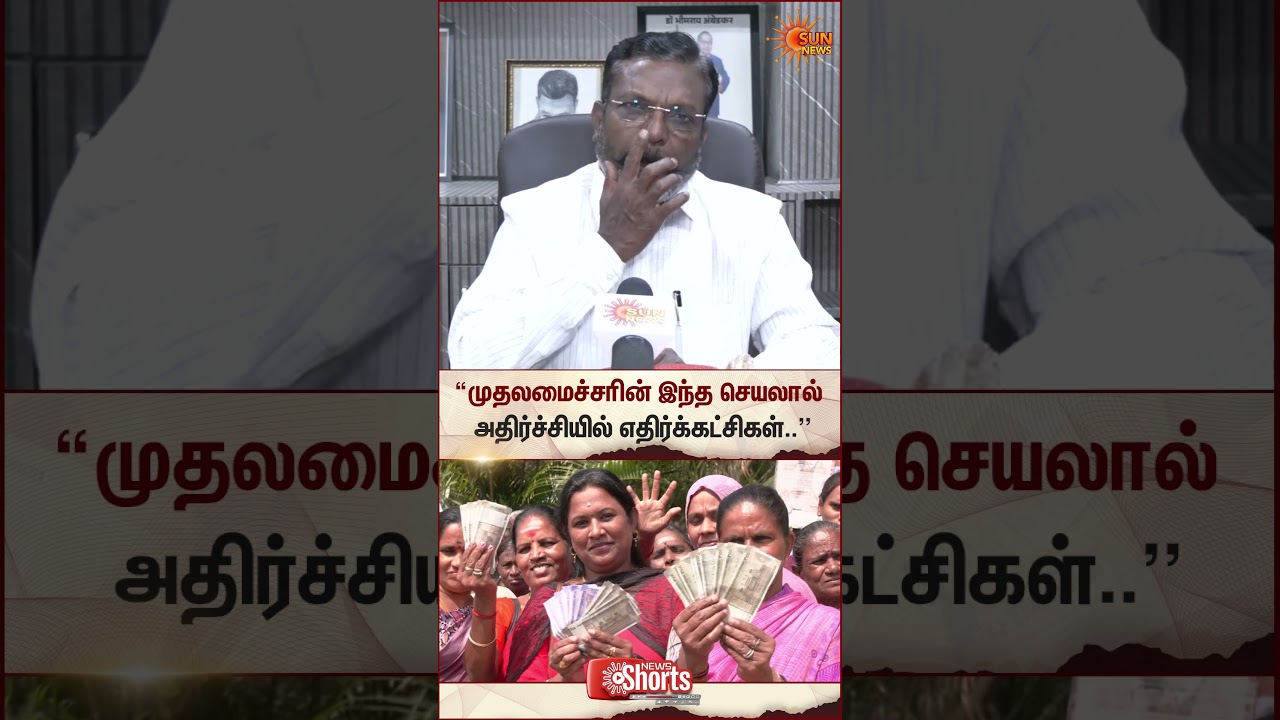 Thirumavalavan Reacts CM Stalin Magalir Urimai Thogai Scheme | DMK Alliance | 2026 Election |SunNews