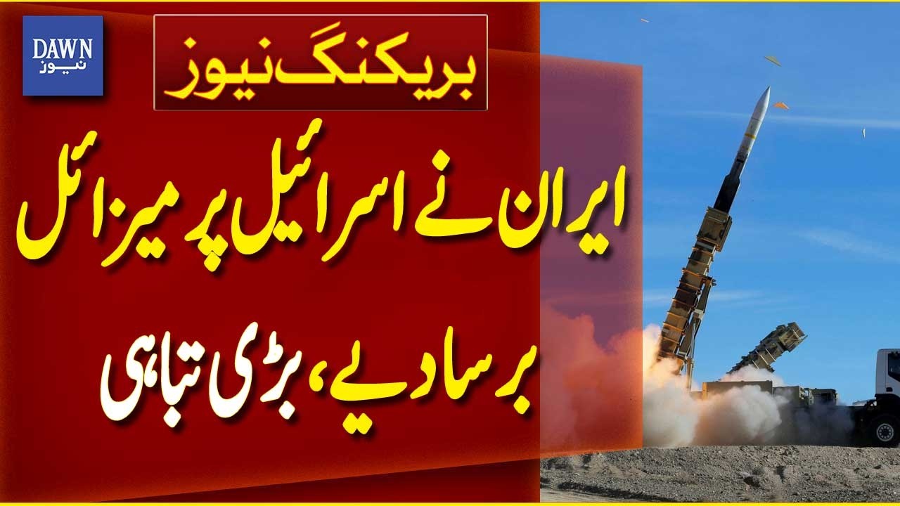 Iran Launches Missiles on Israel | Major Destruction Reported | Middle East Crisis | Dawn News