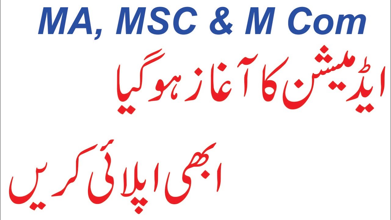 MA MSC Admission 2023 UOS | UOS MA MSC Admission | M Com admission 2023 | UOS Admission 2023