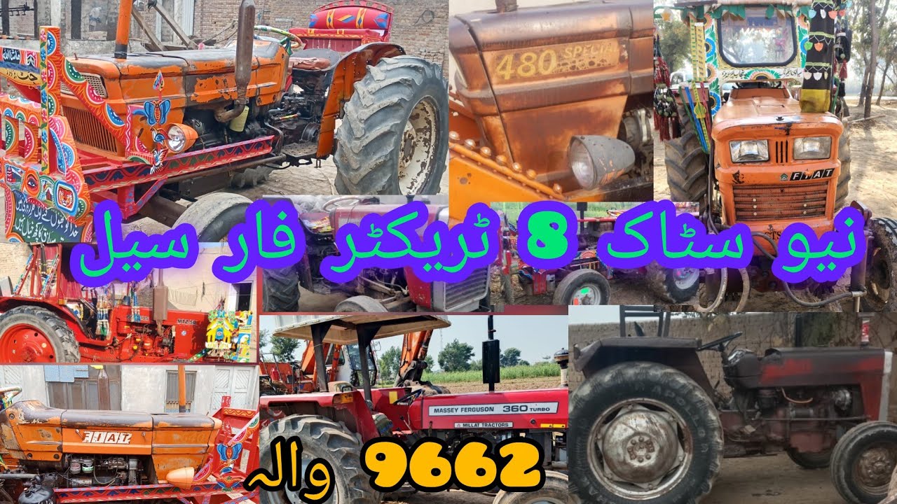 8 ٹریکٹر فار سیل نیو سٹاک اگیا سستے سستے اور پرانے ماڈل دستیاب ہیں میلہ لوٹ لو یہی وقت ہے 9662وال