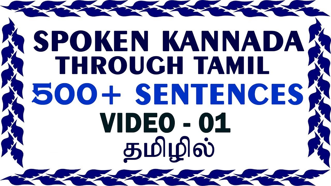 Spoken Kannada through Tamil (01) - 500 Kannada Sentences