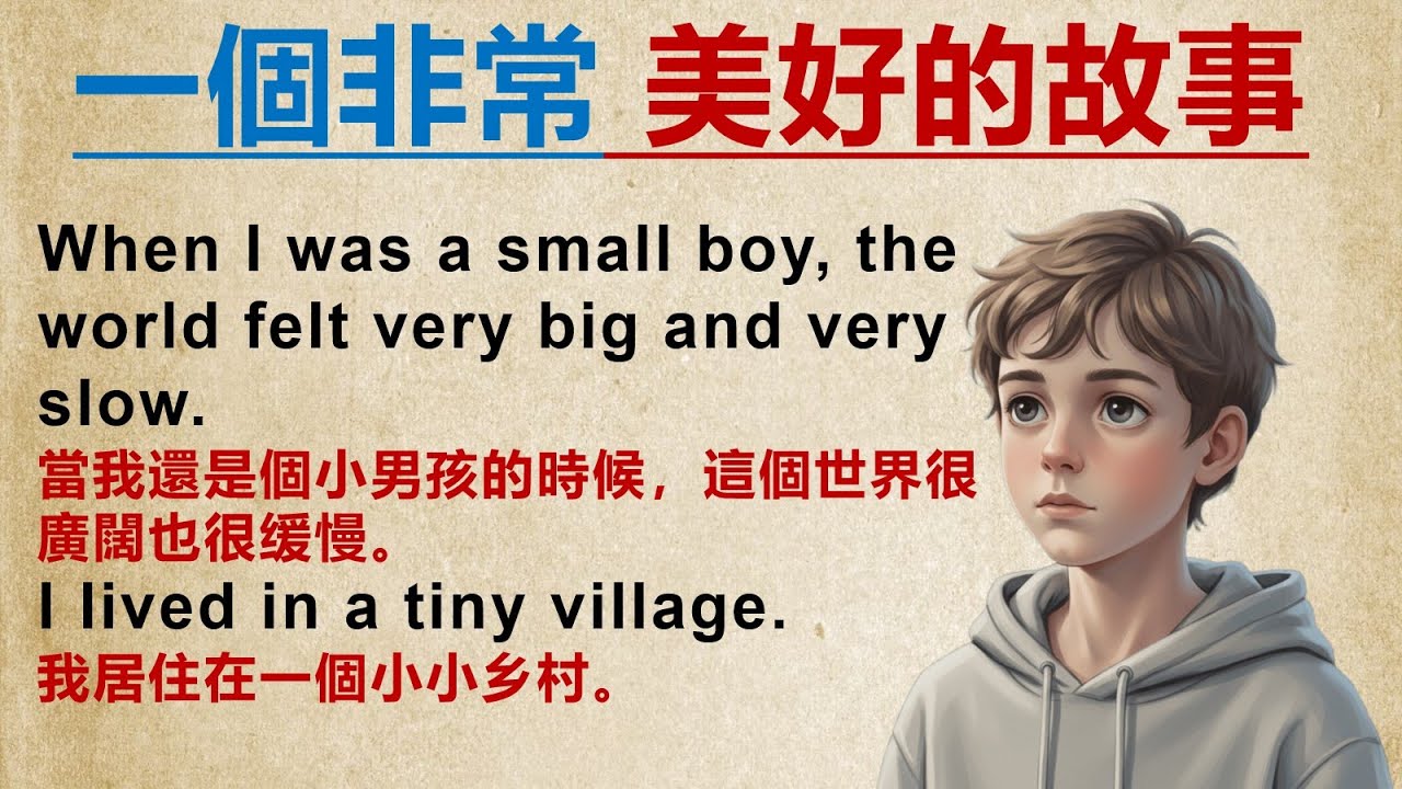 適合初學者的英文故事：My Grandfather | 慢速聽力與閱讀練習 | English Story Level 1