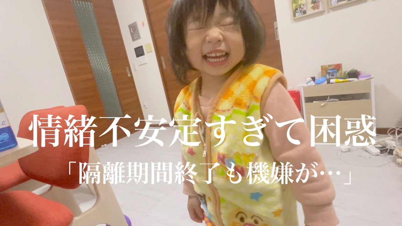 情緒不安定すぎて困りました