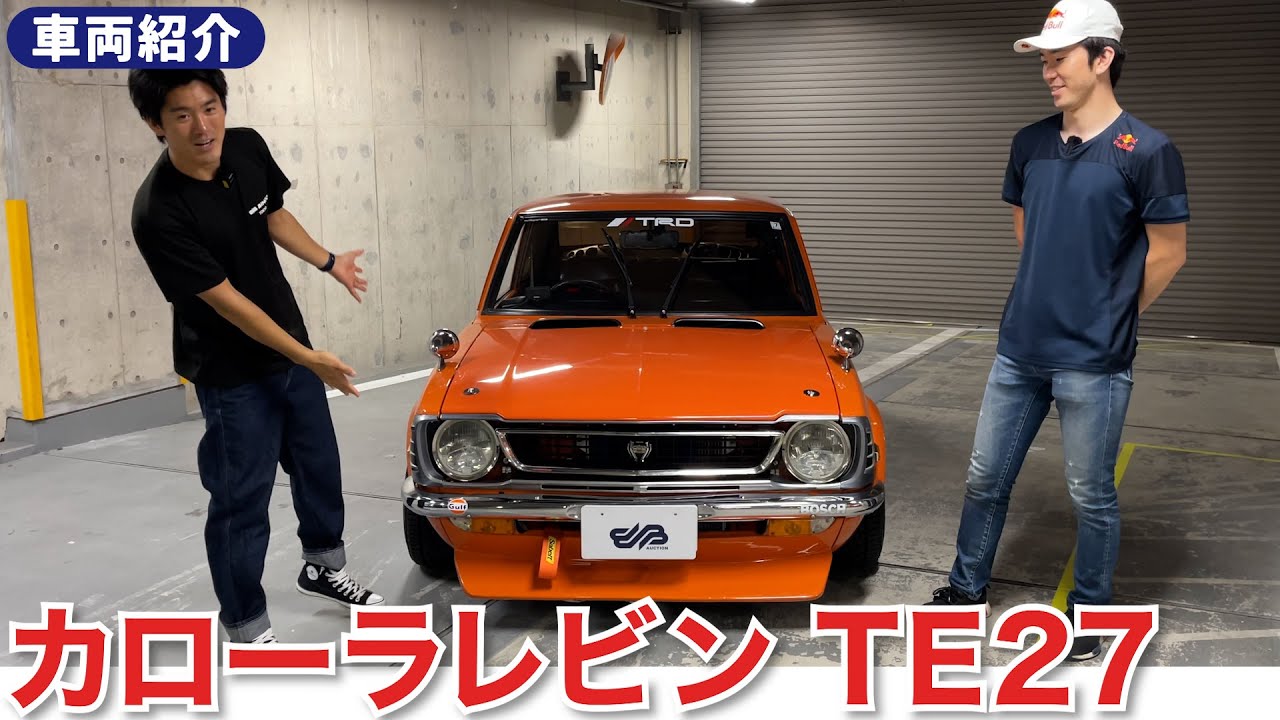 【カローラレビン】TE27 オレンジが映えるカローラレビンの車両紹介！/ BINGO MEDIA
