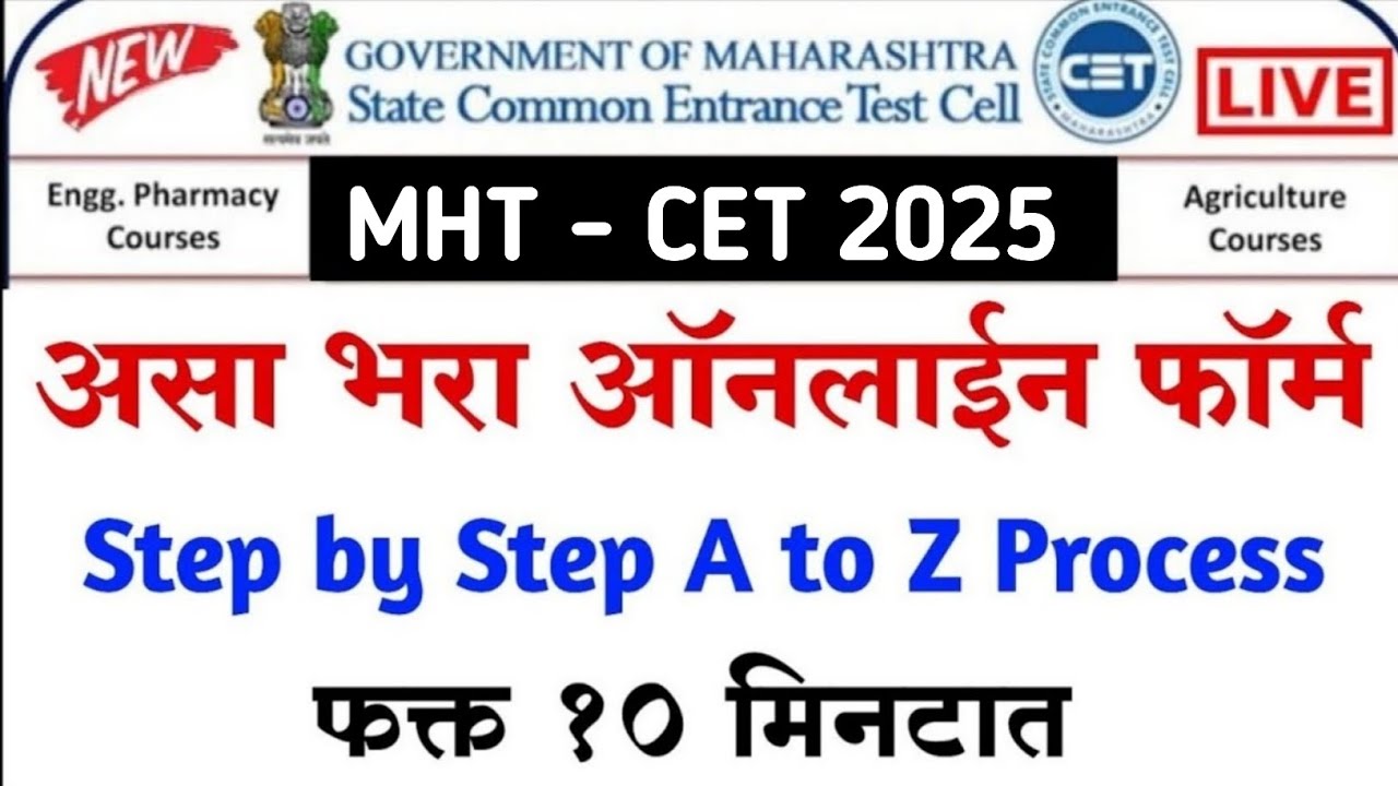 12th MHT-CET 2025 Application Form Filling Process | How to apply mht cet Online, Registration