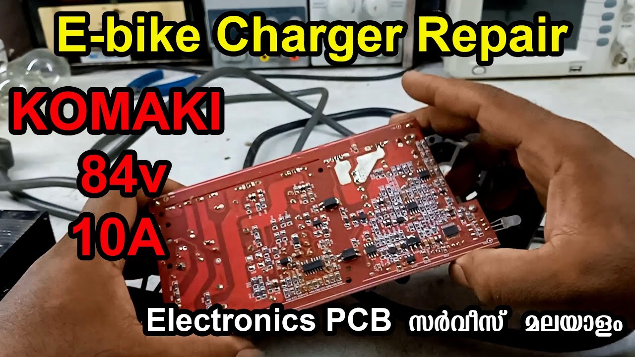 E Bike ചാർജർ Repair || KOMAKI 84v 10A || No ഔട്ട്‌പുട്ട് വോൾട്ടേജ്  #Malayalam