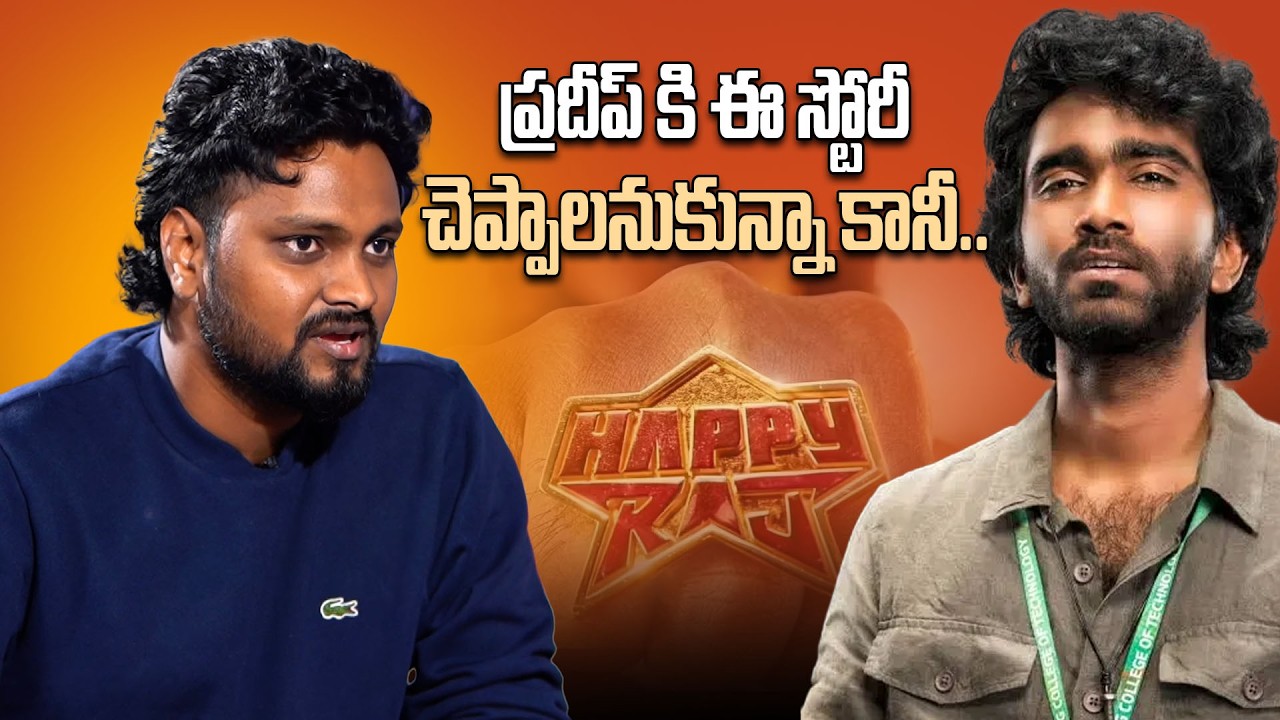 Happy Raj movie director Maria Raja Elanchezian speaks about hero Pradeep Ranganathan