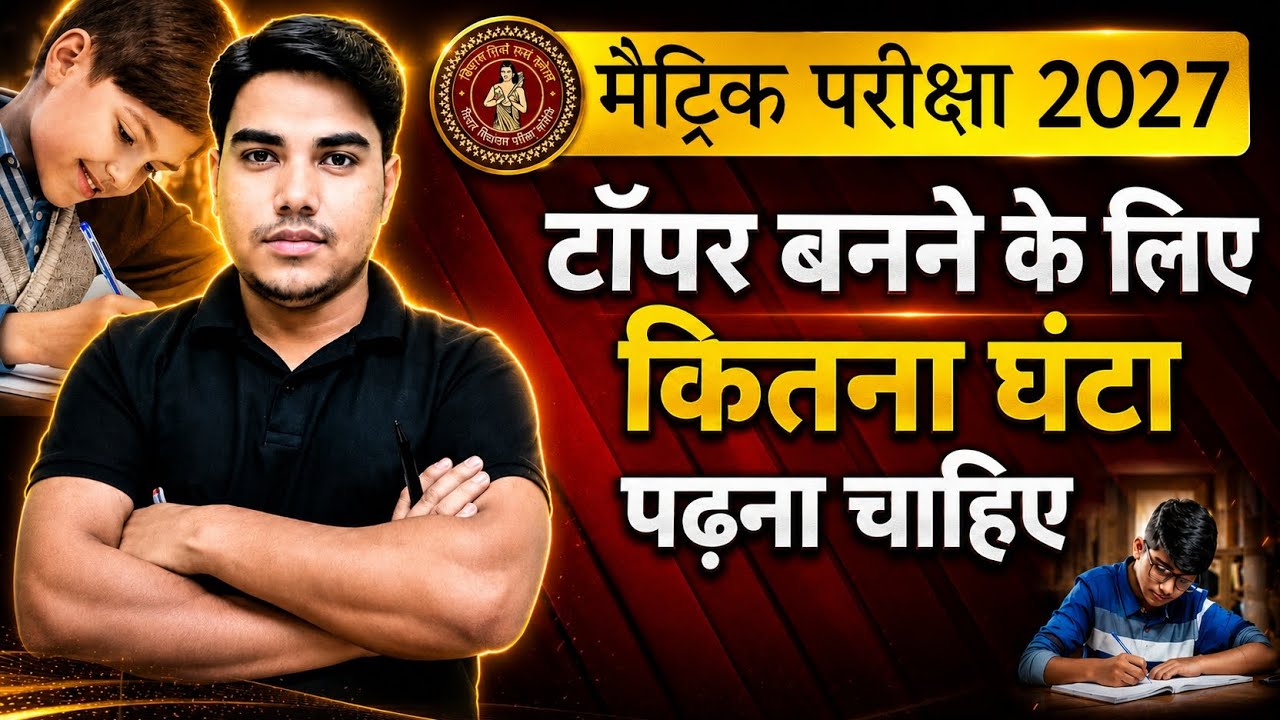 How many hours should you study to become a topper? 🤔 | Board Exam 2027 Motivation 🔥