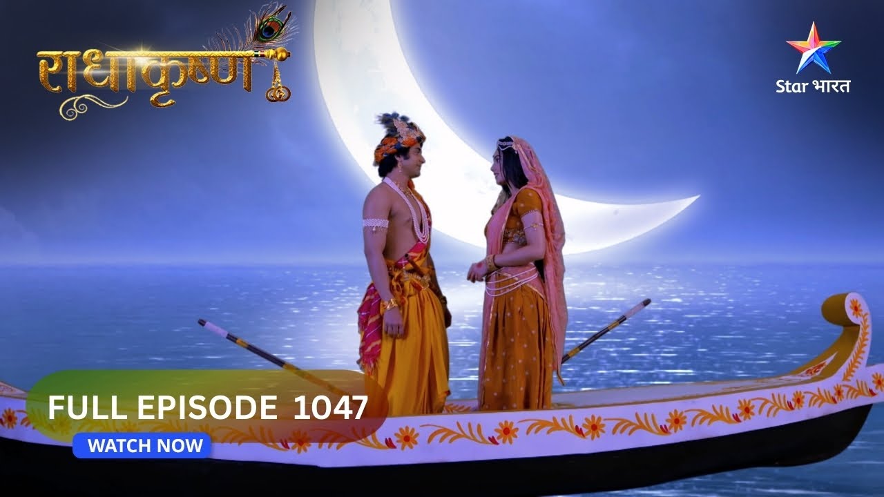 RadhaKrishn | Radha Aur Krishn Ka Milan | राधाकृष्ण | FULL EPISODE-1047 #starbharatromance