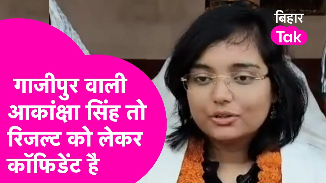 UPSC 2025 Results में 301वीं रैंक को लेकर Gajipur की Akansha Singh ने दिए कई Proof, अब क्या होगा ?