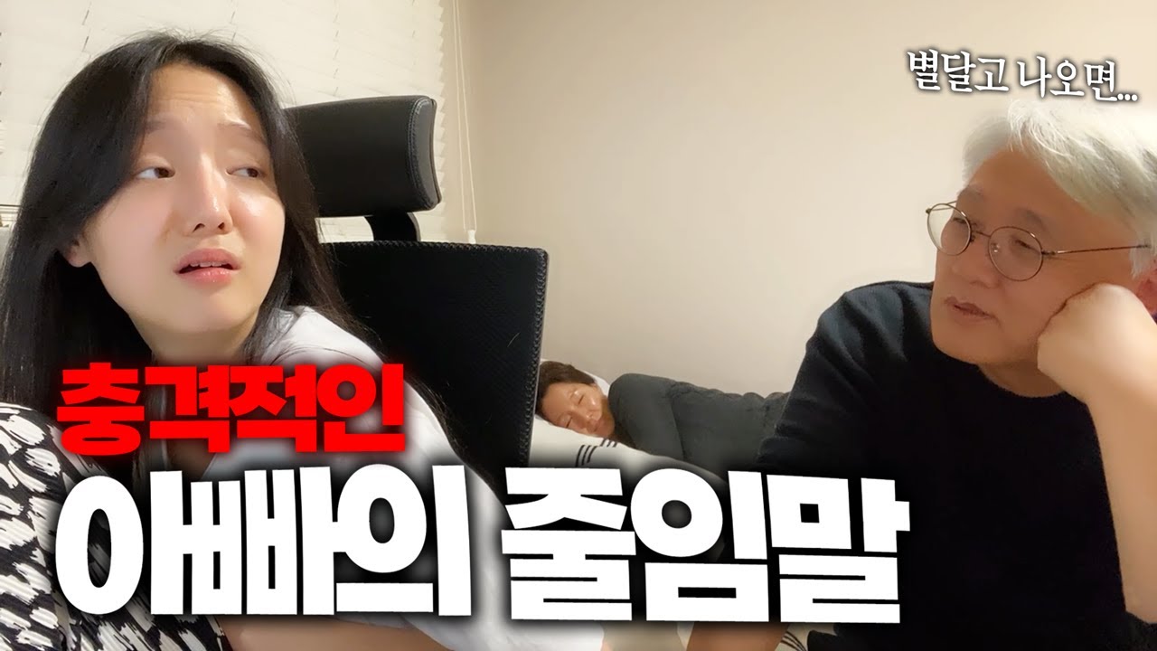 별다줄 뜻이 뭐라고?