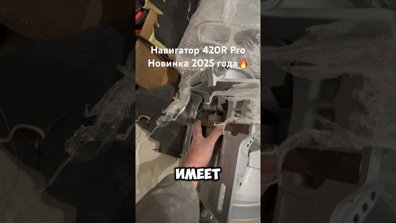 Навигатор 420R Pro 2025 года🔥🔥🔥 Первые проблемы