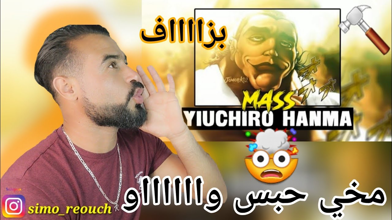 LA MASS _YIUCHIRO HANMA_ (GHORBA PROD)  (Reaction) CLASH...!!! (Clash Dorphin - 7liwa - Don big 😱🤯💪