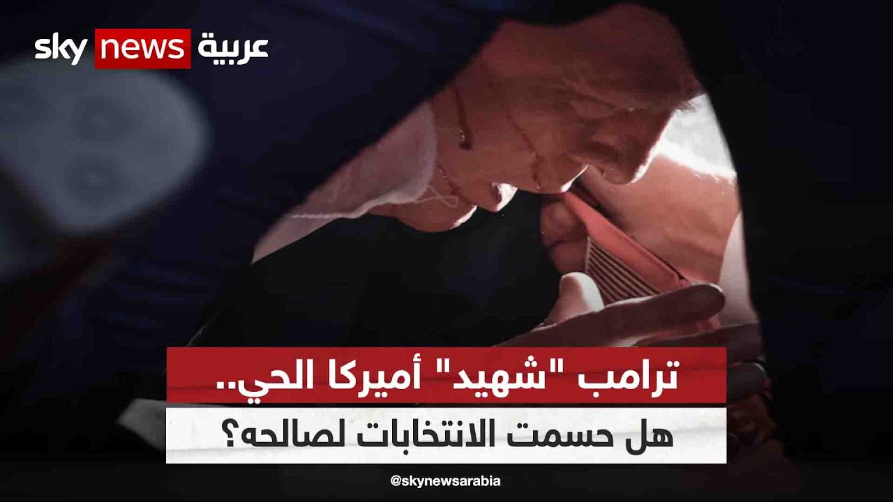 ترامب 