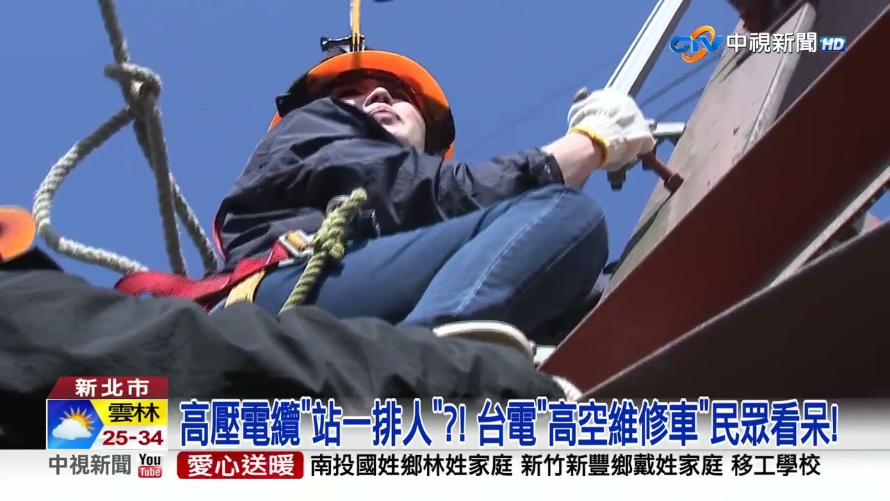 高壓電纜