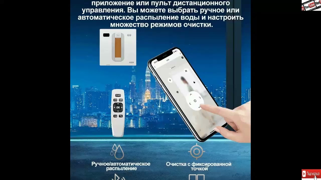 #Робот-#мойщик #окон #ABIR #WD8