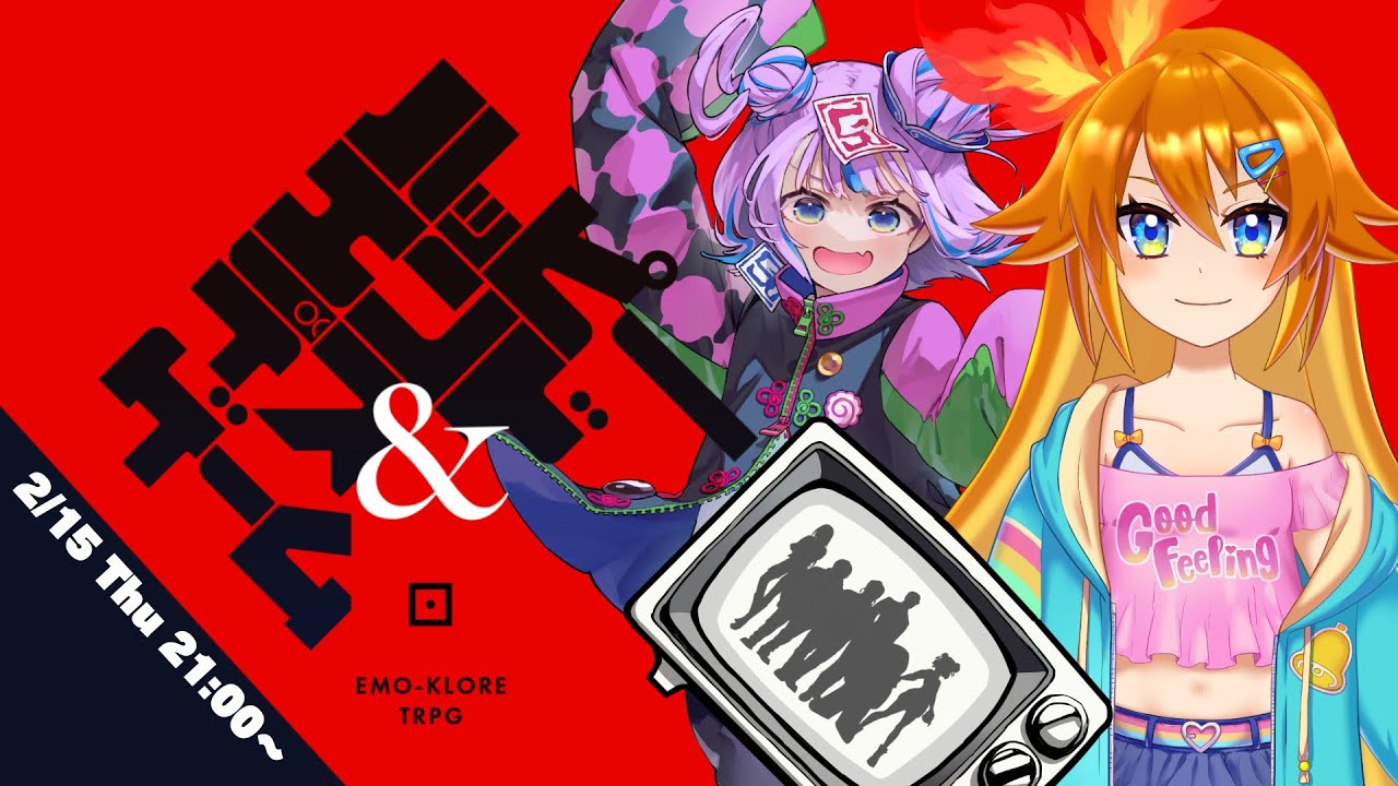 エモクロアTRPG「ハッピーエンドデスゲーム」PL/ 鈴木翔平 キョンシーのCiちゃん