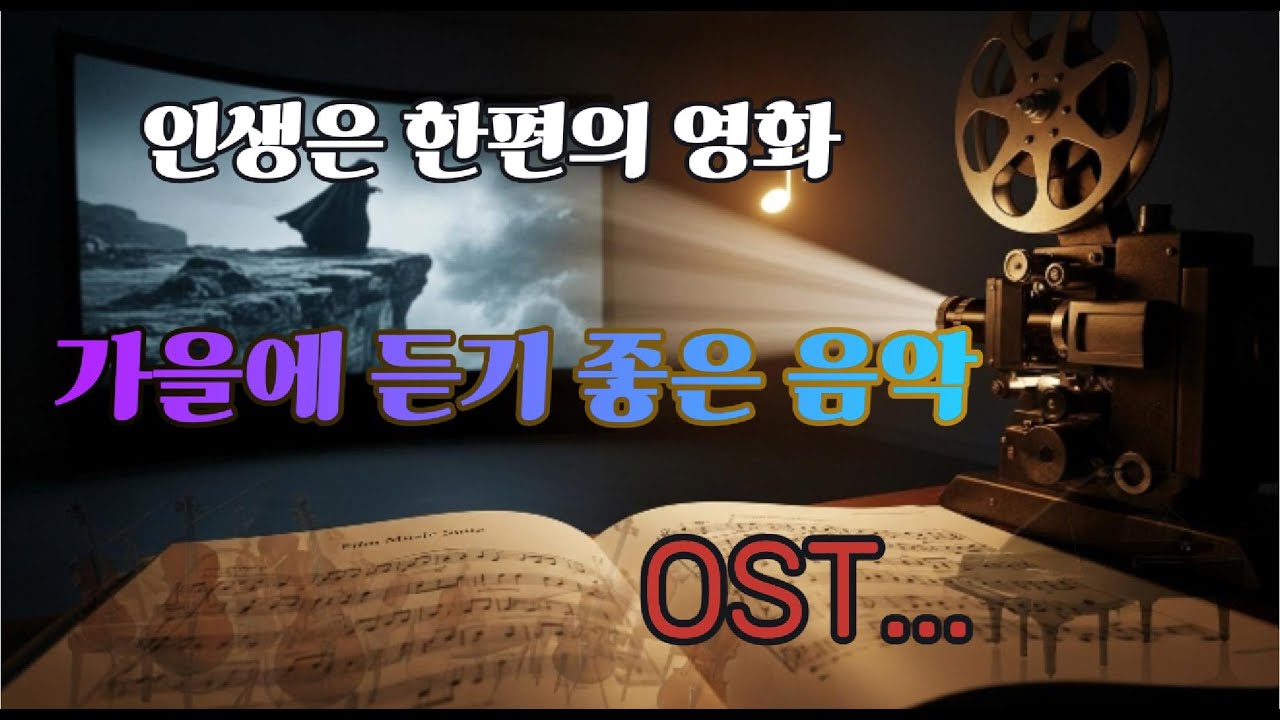 [Calm Ripple] 고요한 파동, 드라마틱한 명상 음악, 힐링 영화 같은 순간