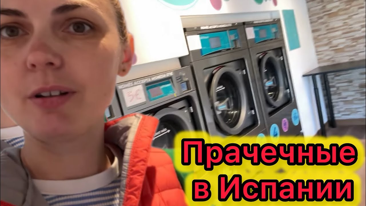 VLOG Первый раз по-испански. 