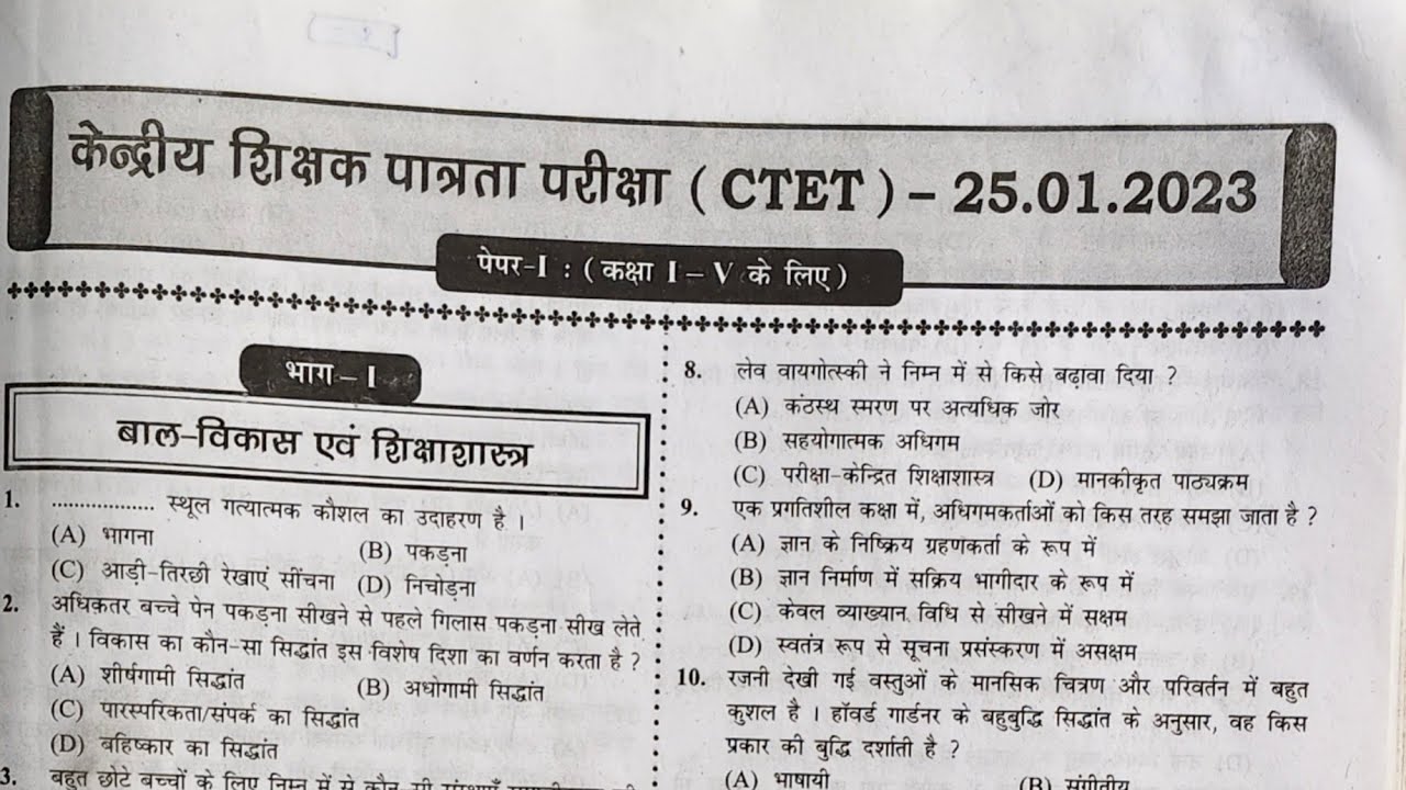 Ctet 8 February 2026 CDP | CDP previous question | ctet exam important questions 