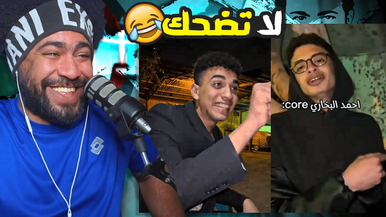 ضحكني شكرا #78 | 23 دقيقه هتعيطك من الضحك 😂 اذا ضحكتني اعطيك رويال باس 💵
