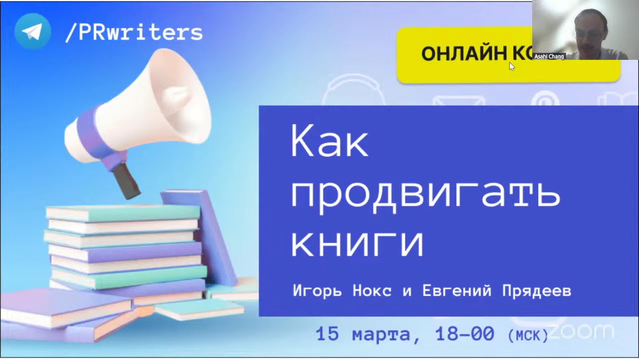 Разговор с таргетологами: как продвигать свои книги на Author.Today (вебинар)
