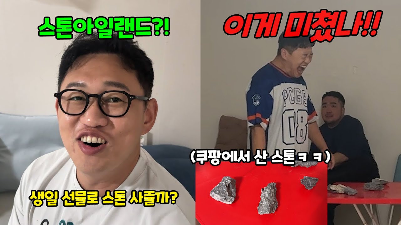 스톤아일랜드 사주는 척 스톤 사주기ㅋㅋㅋ