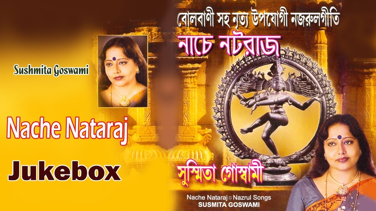 Nache Nataraj | Sushmita Goswami | Nazrul Geeti | Audio Jukebox | Bengali Songs