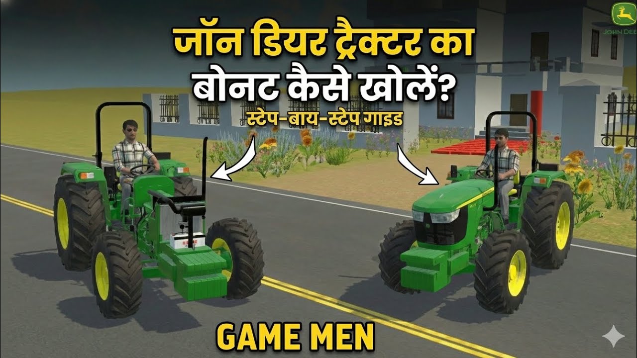 Game में John Deere Tractor Bonnet Open कैसे करें 🎮John Deere Tractor Bonnet Open