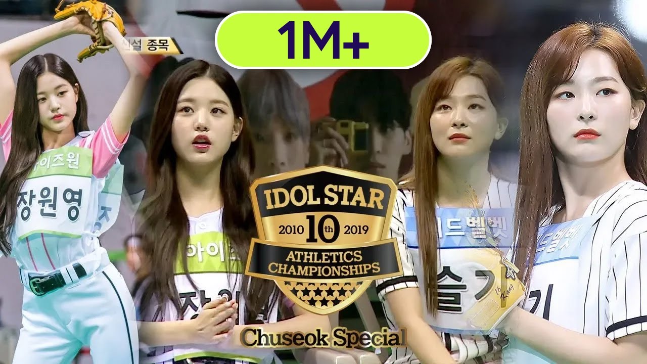 Player of Pitching, Jang Won Young & Seulgi!! [2019 ISAC Chuseok Special Ep 6]