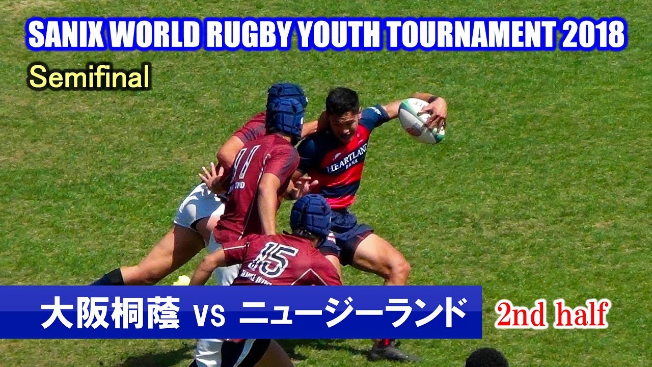 準決勝semifinal 大阪桐蔭 vs New Zealand [2nd] Hastings Boys&rsquo; HS vs Osaka Toin HS