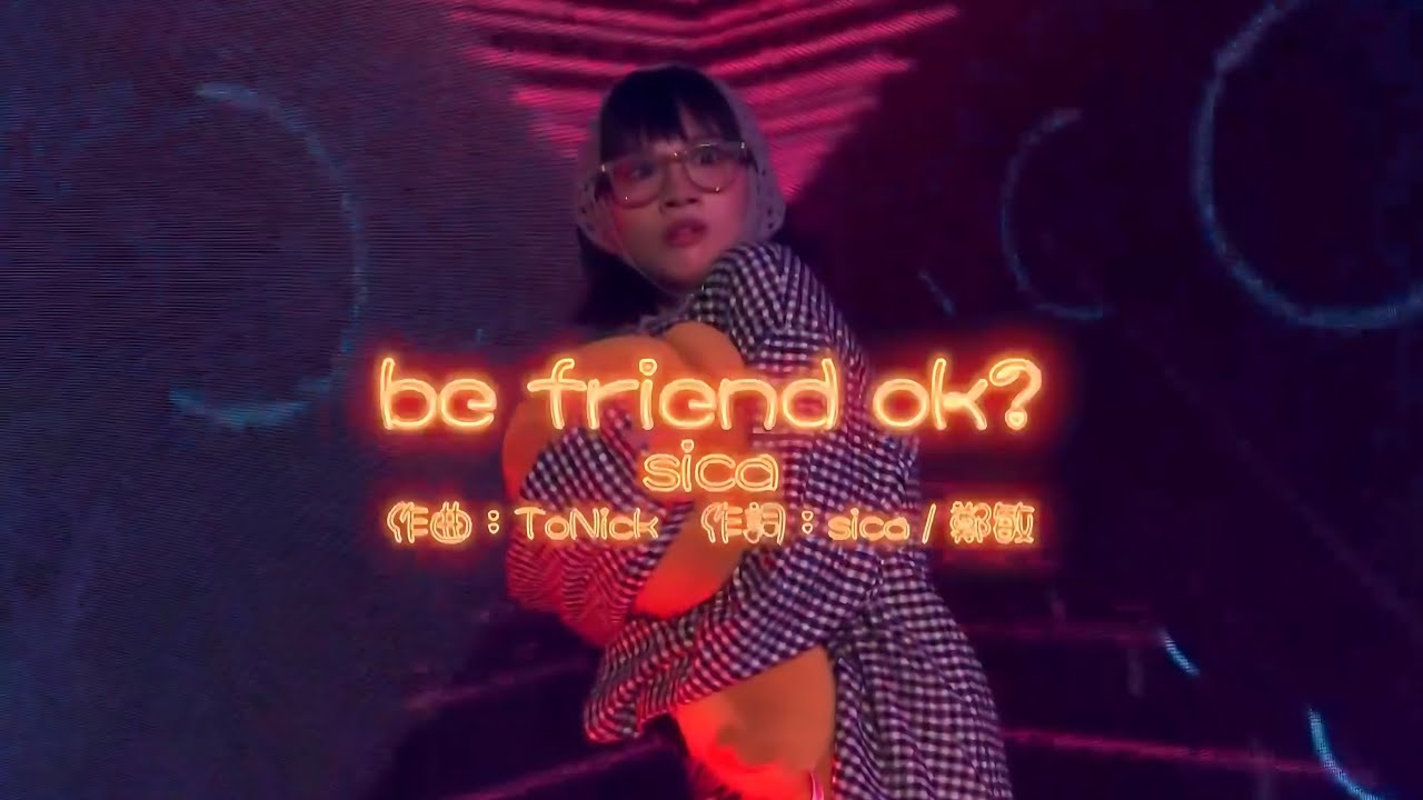 sica 何洛瑤 - be friend ok? @Chill Club | 2023-12-17