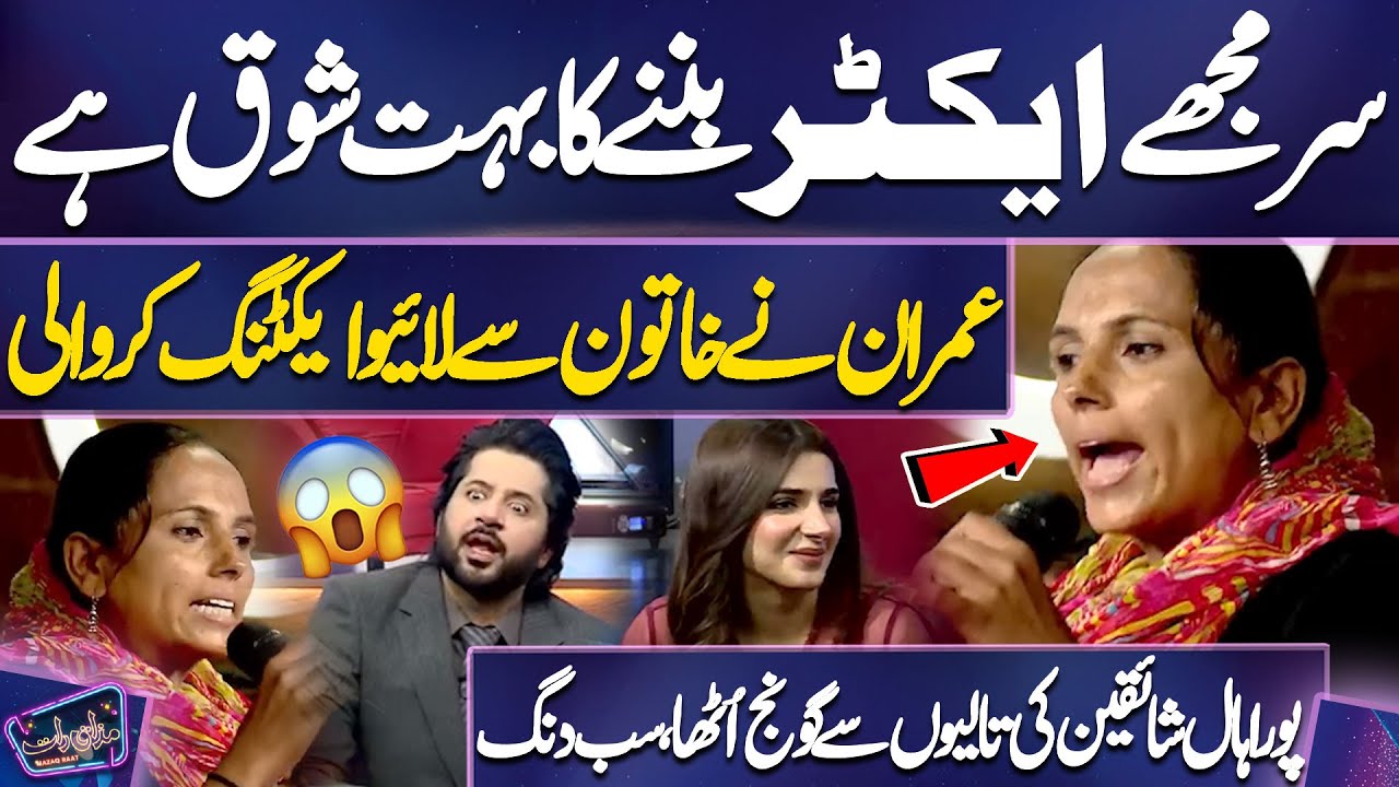 Women Awesome Acting Performance At Mazaq Raat😍🔥🤩 | Audience Dang | Vaneeza Sattar | Imran Ashraf