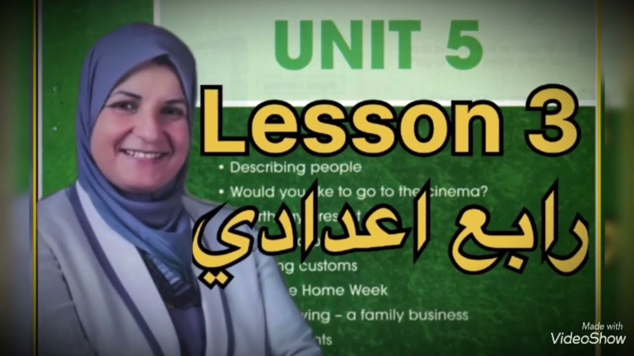 انكليزي رابع اعدادي unit 5 الدرس الثالث المستقبل البسيط