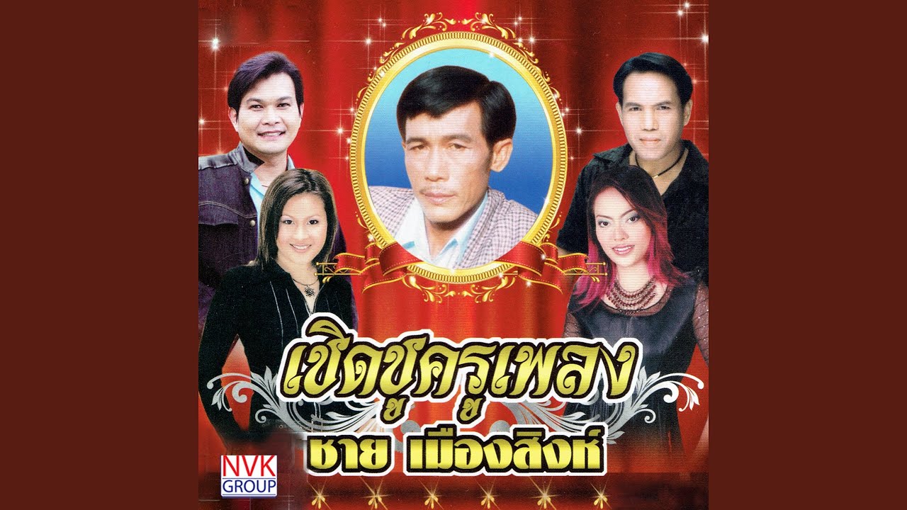 ชุมทางจอดจิต