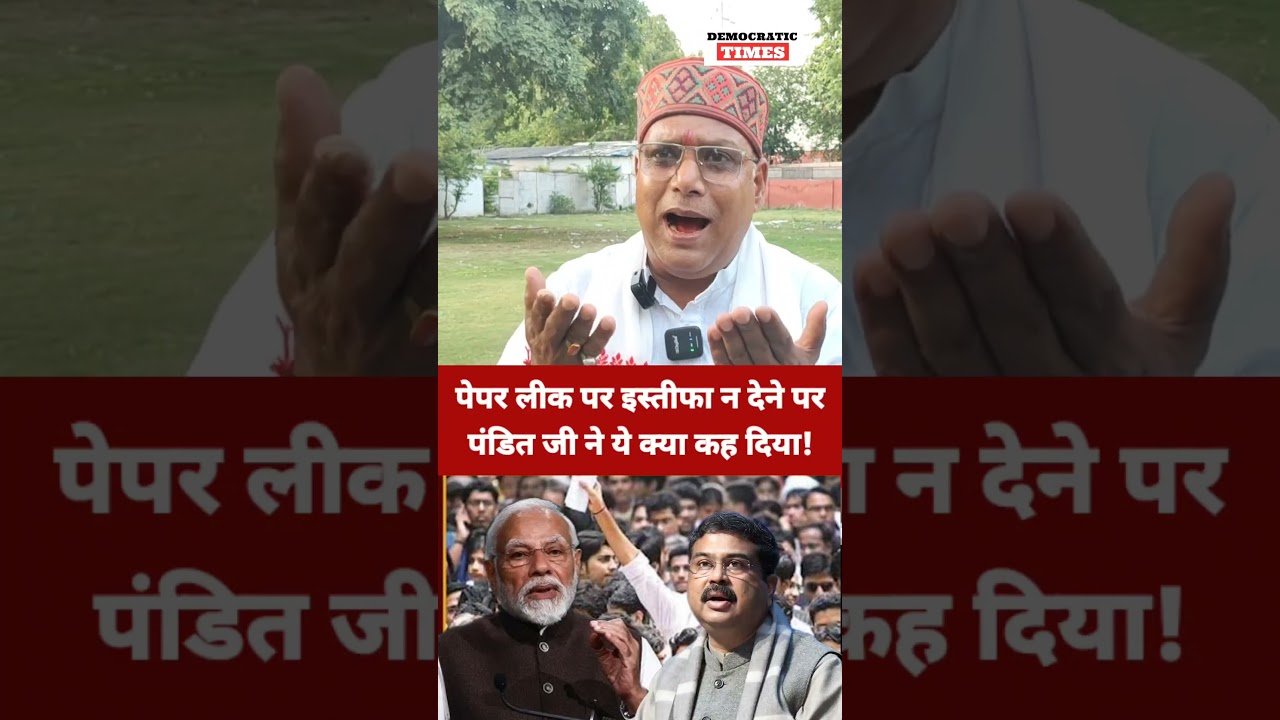 NEET Paper Leak |BJP |Modi |Dharmendra Pradhan |Student Protest