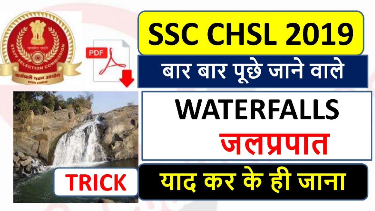 SSC CHSL 2019 list of all waterfall in india. Ssc में बार-बार पूछे जाने वाले प्रश्न। 2marks Topics
