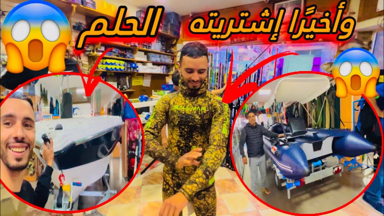 العيش الحر: معدات الغوص الحر 😍يوم ملكي🤴وأخيرًا إشتريته 😍🤩🤩