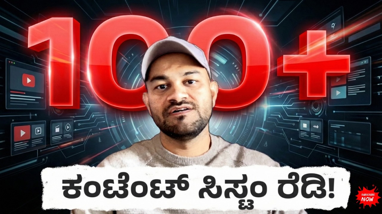 YouTube Algorithm Kannada Explained | 0 to Monetization Content System