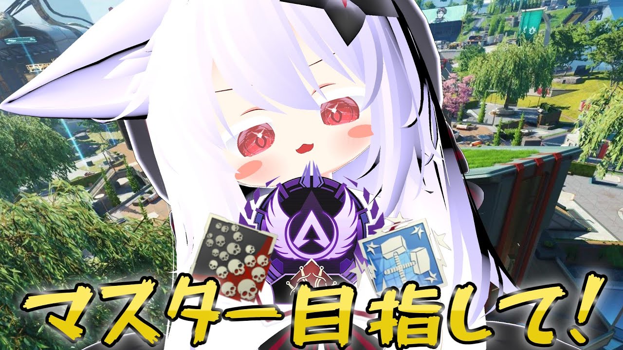 APEX ソロQバンガロールマスターまでいきたい！！　軍に歓迎！【vtuber/湯影菊茶】#バンガロール