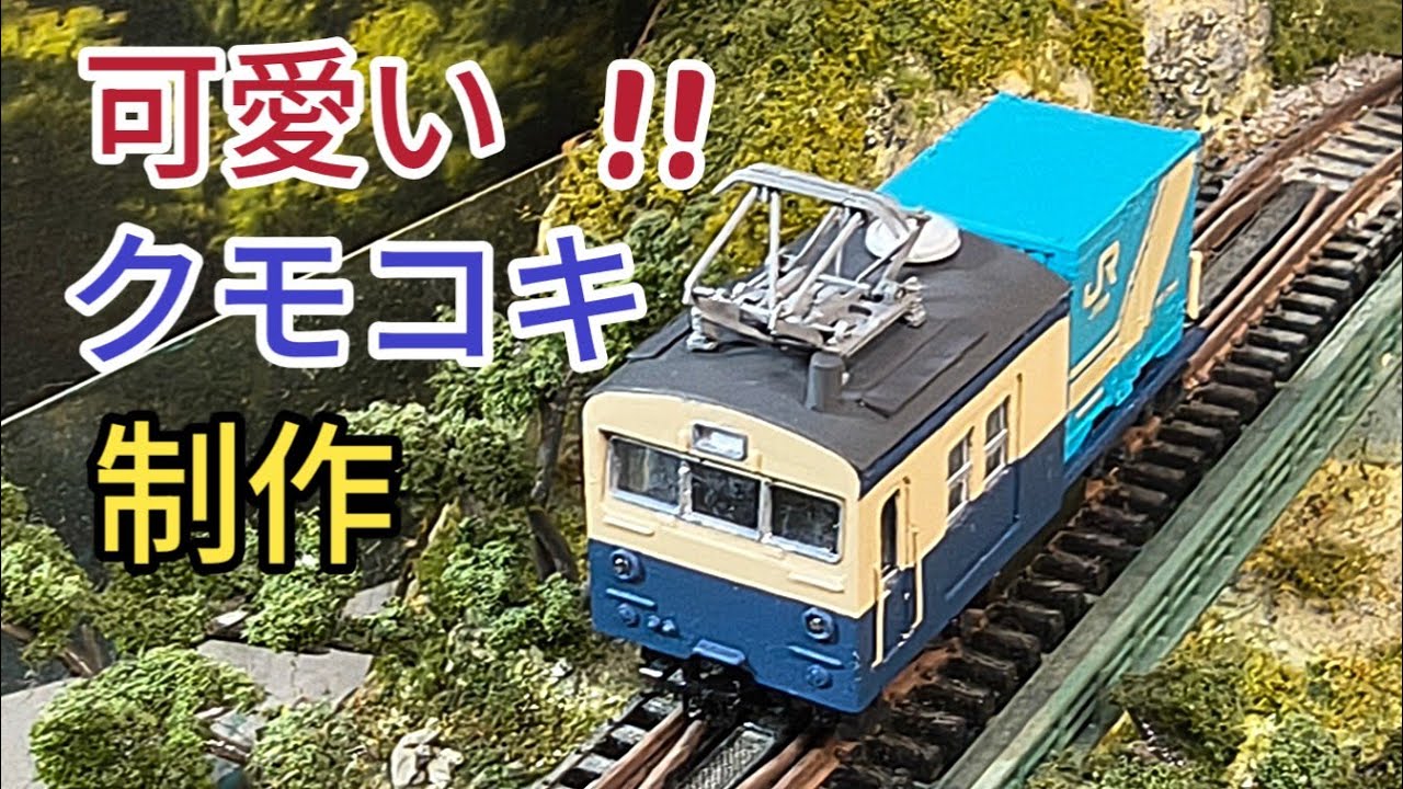 GMキット残りパーツとプラ板でボディ制作してみました [鉄道模型]
