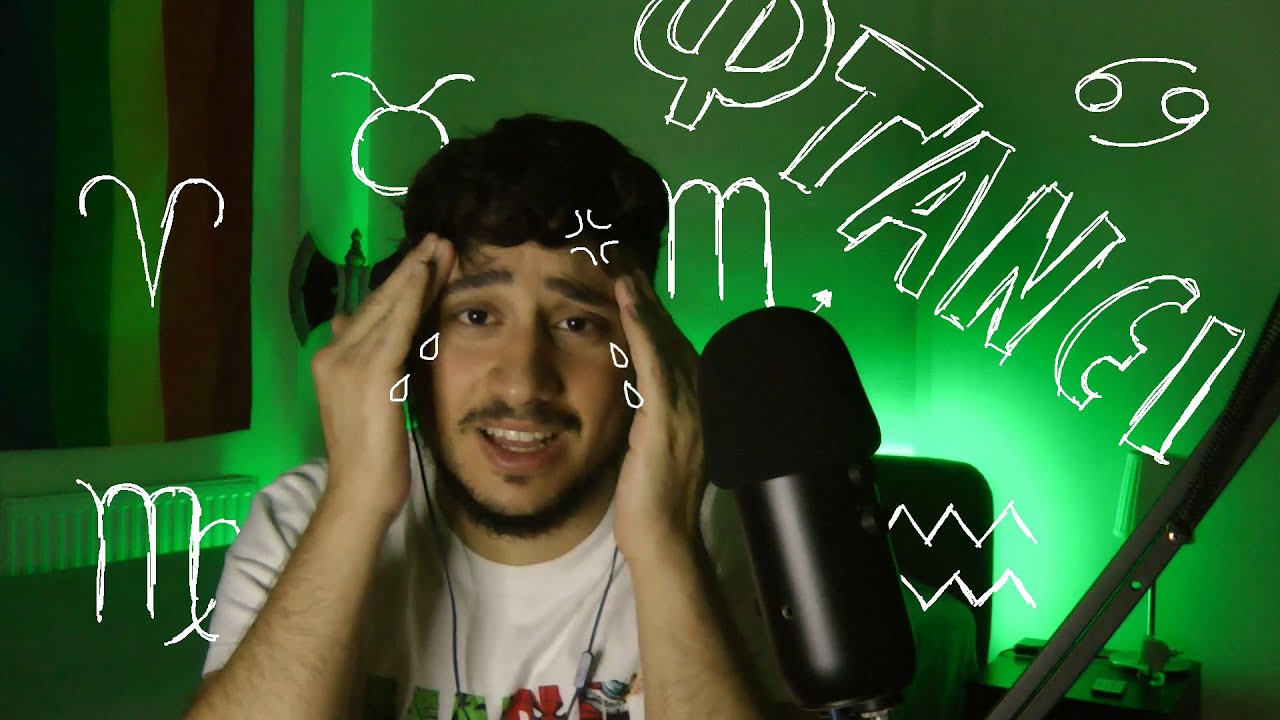 Greek ASMR | Φτάνει με τα Ζώδια!! 😭
