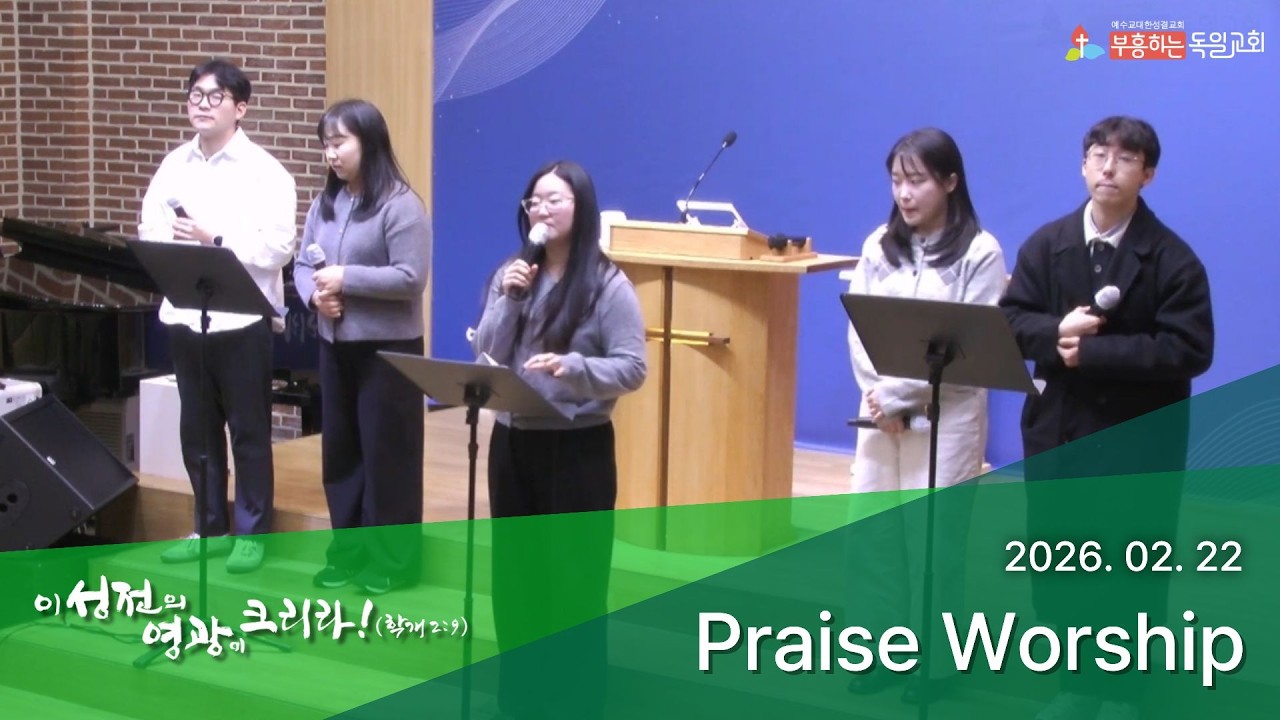 [Talkwill Church] 2025. 02. 22  Sunday Praise Worship