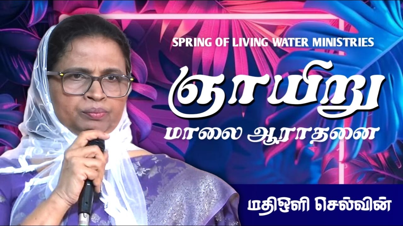 🛑 LIVE |ஞாயிறுமாலைஆராதனை |01.03.2026| மார்ச்மாத வாக்குத்தத்தம்|உபவாசஜெபம்12வது நாள்! SLW ministries!