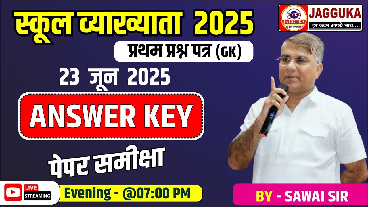School Lecturer 2025 | 1st Question Paper(GK) | Answer Key | 23 जून 2025 // Jagguka Education
