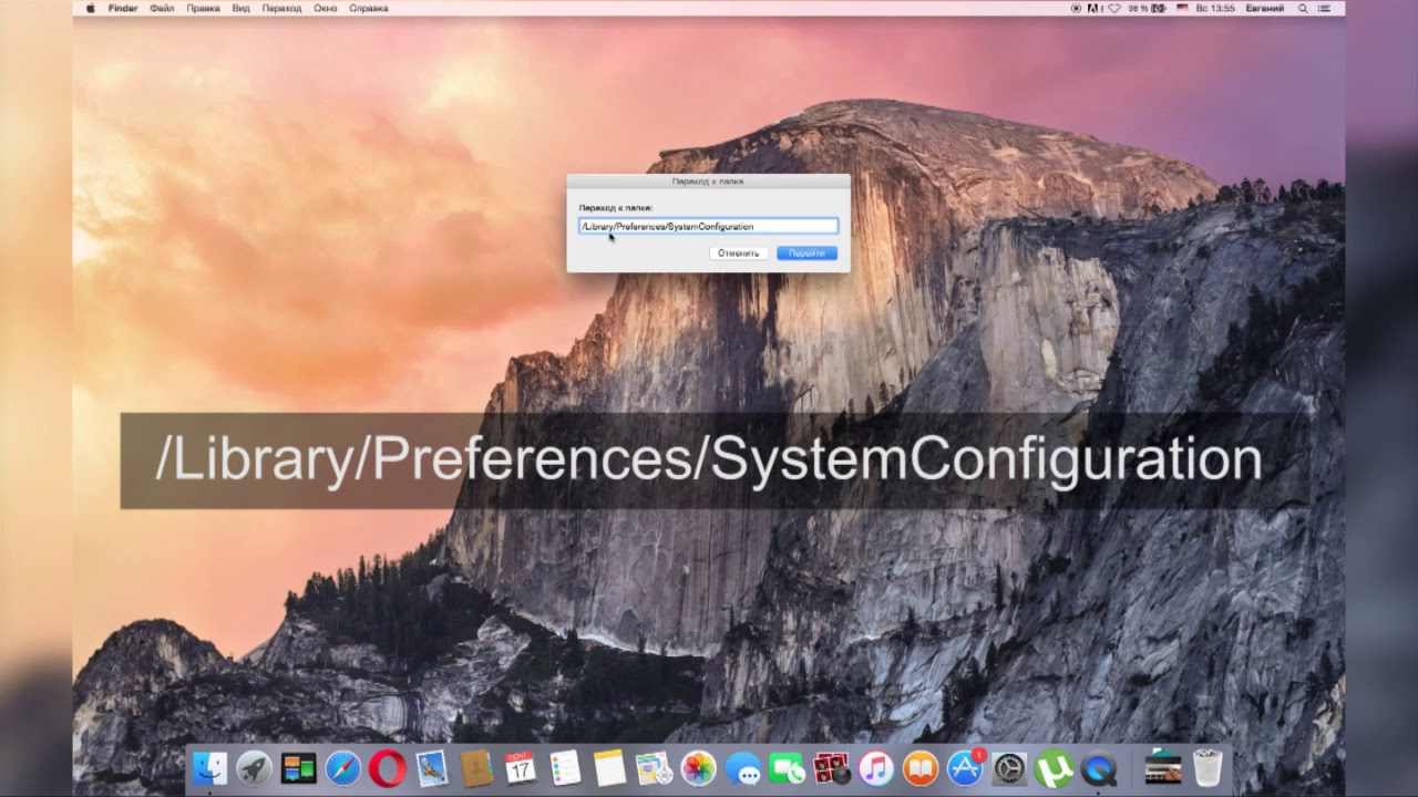 Mac подключается к Wi-Fi но нет интернета