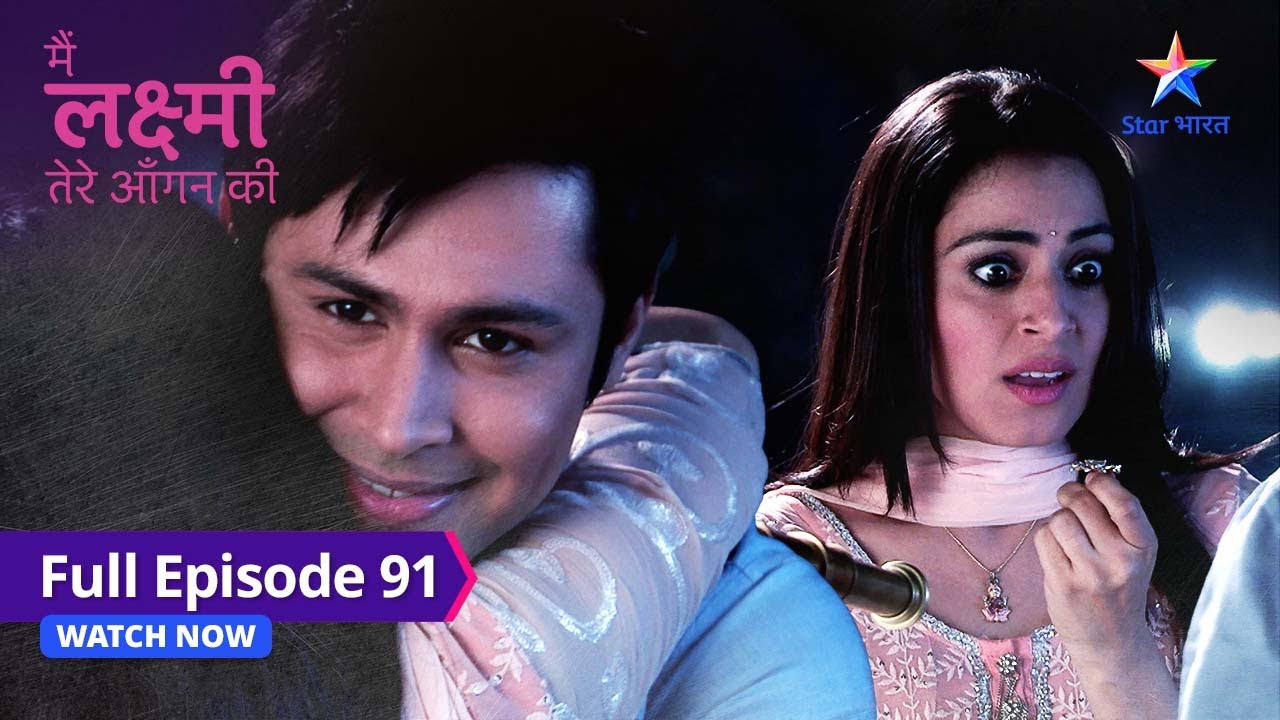 FULL EPISODE-91 | Main Laxmi Tere Aangan Ki | Shaadi ka muhoort |मैं लक्ष्मी तेरे आंगन की#starbharat